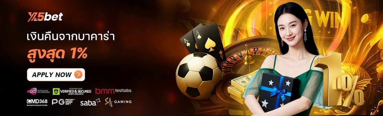 X5BET – X5BET.COM | บ้านเดิมพัน Eight Ka อันดับ 1 ที่เชื่อถือได้